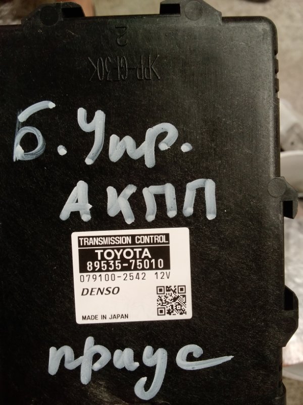 блок управления АКПП