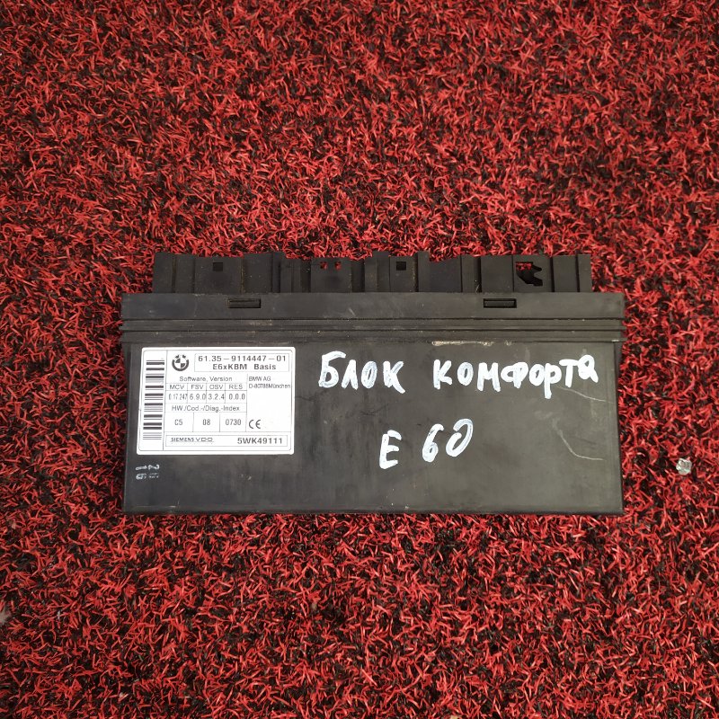 Блок комфорт
