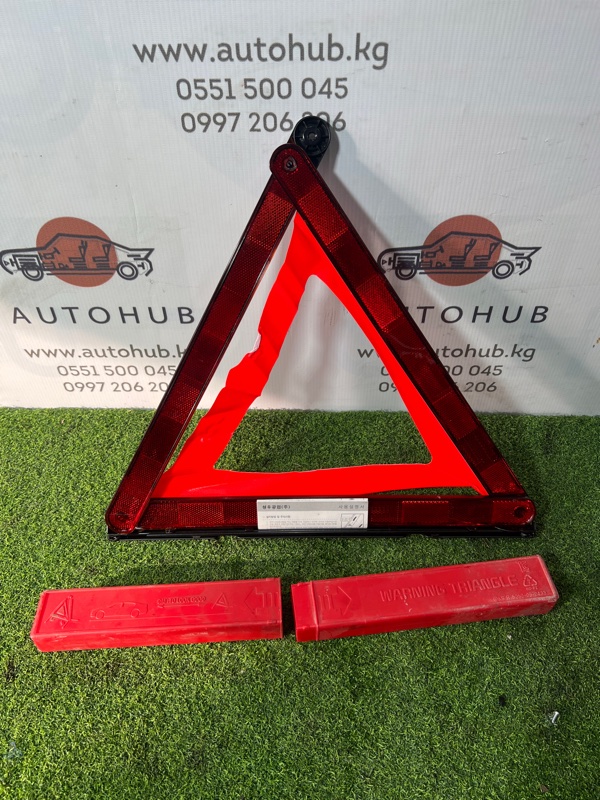 знак аварийной остановки